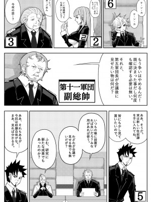 [17h (蜥臀目)] SKIN · ノーマルミッション 03_37