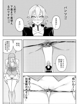 [17h (蜥臀目)] SKIN · ノーマルミッション 03_16