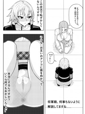 [17h (蜥臀目)] SKIN · ノーマルミッション 03_30