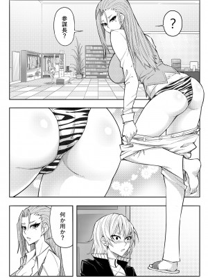 [17h (蜥臀目)] SKIN · ノーマルミッション 03_14