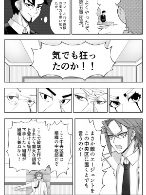 [17h (蜥臀目)] SKIN · ノーマルミッション 03_44