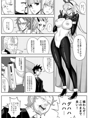 [17h (蜥臀目)] SKIN · ノーマルミッション 03_41