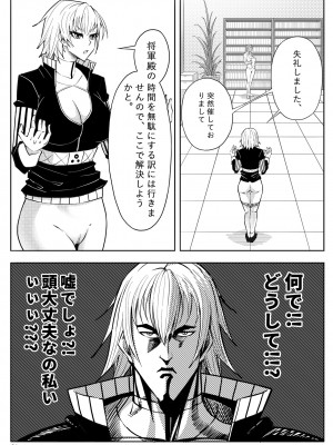 [17h (蜥臀目)] SKIN · ノーマルミッション 03_27