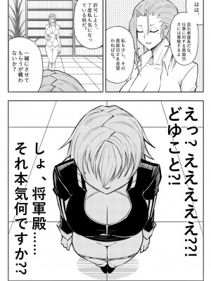 [17h (蜥臀目)] SKIN · ノーマルミッション 03_28