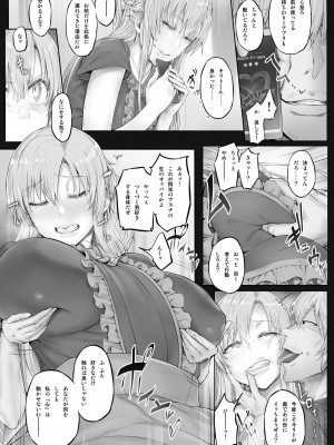 [Cior (ken-1)] あすなま総集編II (ソードアート・オンライン) [DL版]_22