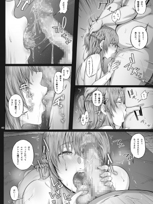 [Cior (ken-1)] あすなま総集編II (ソードアート・オンライン) [DL版]_39