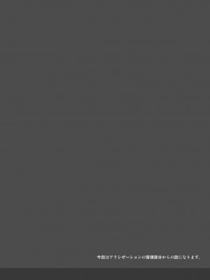 [Cior (ken-1)] あすなま総集編II (ソードアート・オンライン) [DL版]_19