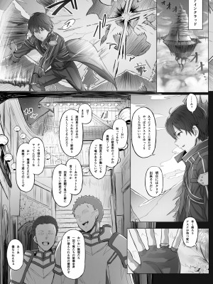 [Cior (ken-1)] あすなま総集編II (ソードアート・オンライン) [DL版]_34