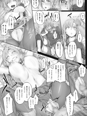 [Cior (ken-1)] あすなま総集編II (ソードアート・オンライン) [DL版]_24