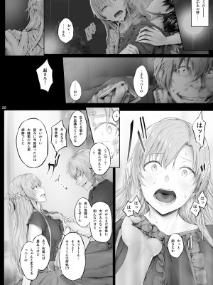 [Cior (ken-1)] あすなま総集編II (ソードアート・オンライン) [DL版]_21