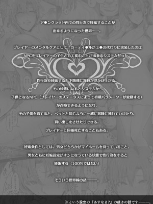 [Cior (ken-1)] あすなま総集編II (ソードアート・オンライン) [DL版]_51