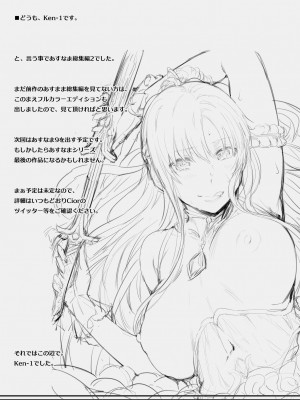 [Cior (ken-1)] あすなま総集編II (ソードアート・オンライン) [DL版]_68