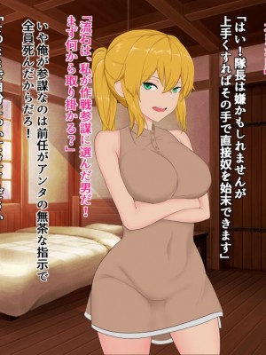 [はずみるく] 隊長は任務のためなら_006