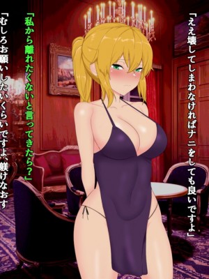 [はずみるく] 隊長は任務のためなら_139