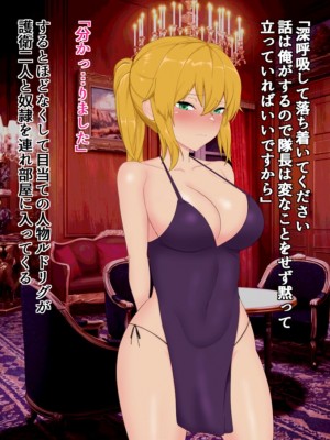 [はずみるく] 隊長は任務のためなら_137