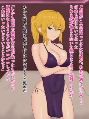 [はずみるく] 隊長は任務のためなら_142