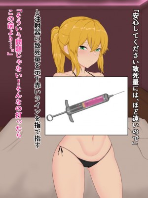 [はずみるく] 隊長は任務のためなら_127