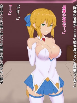 [はずみるく] 隊長は任務のためなら_043