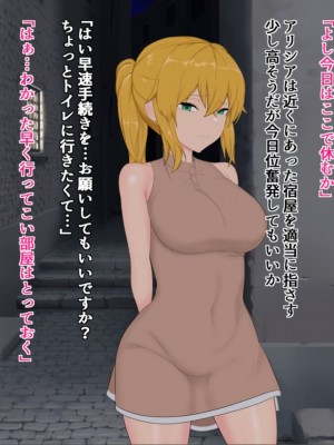 [はずみるく] 隊長は任務のためなら_145