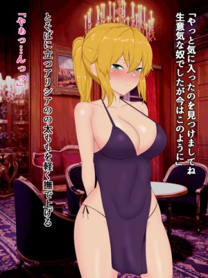 [はずみるく] 隊長は任務のためなら_138