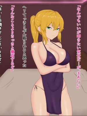 [はずみるく] 隊長は任務のためなら_143