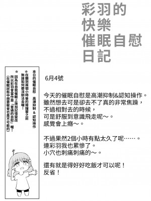 [垂涎の耳 (灯爺とろおち)] いろはのハッピーサイニーデイズ：前編 [中国翻訳] [DL版]_23