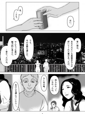[幻想組曲] 元ヤンの夫を持つ、弁当屋のオバサンを寝取ってしまった話。僕は殺_08