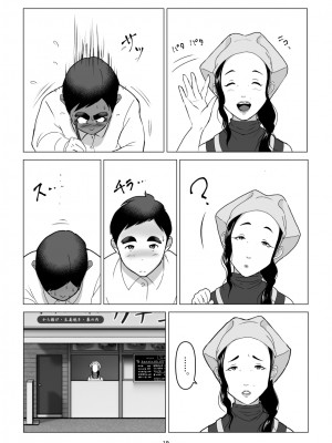 [幻想組曲] 元ヤンの夫を持つ、弁当屋のオバサンを寝取ってしまった話。僕は殺_19