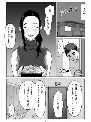 [幻想組曲] 元ヤンの夫を持つ、弁当屋のオバサンを寝取ってしまった話。僕は殺_20