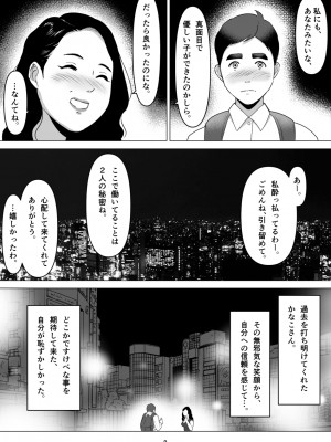 [幻想組曲] 元ヤンの夫を持つ、弁当屋のオバサンを寝取ってしまった話。僕は殺_09