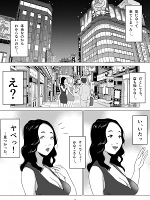 [幻想組曲] 元ヤンの夫を持つ、弁当屋のオバサンを寝取ってしまった話。僕は殺_07