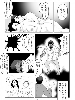[幻想組曲] 元ヤンの夫を持つ、弁当屋のオバサンを寝取ってしまった話。僕は殺_41