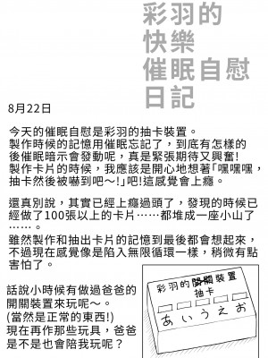 [垂涎の耳 (灯爺とろおち)] いろはのハッピーサイニーデイズ：後編 [中国翻訳] [DL版]_25