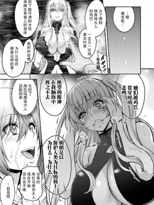[山田ゴゴゴ] エローナ2 オークの淫紋に悶えし巫女の成れの果て 四話「雌豚嫉妬 後編」 (くっ殺ヒロインズ Vol.25) [DL版] [胸垫汉化组]_11