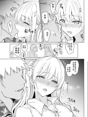 (C101) [abgrund (さいかわゆさ)] SANA 2 -発芽- [DL版]&nbsp;&nbsp;[中国翻訳]_38