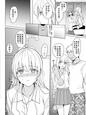 (C101) [abgrund (さいかわゆさ)] SANA 2 -発芽- [DL版]&nbsp;&nbsp;[中国翻訳]_33