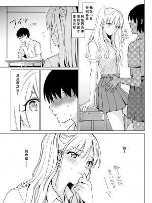 (C101) [abgrund (さいかわゆさ)] SANA 2 -発芽- [DL版]  [中国翻訳]_08