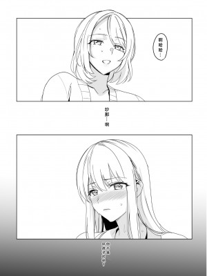 (C101) [abgrund (さいかわゆさ)] SANA 2 -発芽- [DL版]&nbsp;&nbsp;[中国翻訳]_52