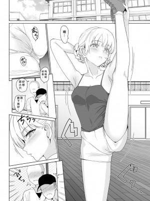 (C101) [abgrund (さいかわゆさ)] SANA 2 -発芽- [DL版]&nbsp;&nbsp;[中国翻訳]_31