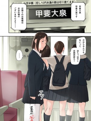 [五味滓太郎 (鉛棒なよなよ)] この二人とヤる話_14