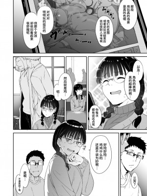 [リンゴヤ (あるぷ)] オタク友達とのセックスは最高に気持ちいい [葱鱼个人汉化] [DL版]_04