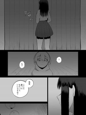 [いまざなう]&nbsp;&nbsp;先生、私とスローセックスしてもらえませんか？_06