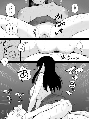 [いまざなう]&nbsp;&nbsp;先生、私とスローセックスしてもらえませんか？_33