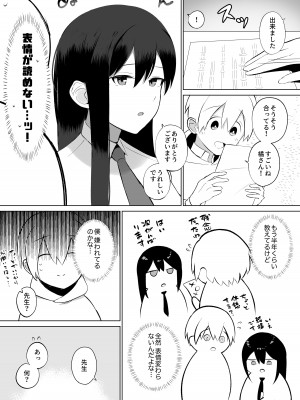 [いまざなう]&nbsp;&nbsp;先生、私とスローセックスしてもらえませんか？_04