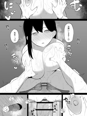 [いまざなう]&nbsp;&nbsp;先生、私とスローセックスしてもらえませんか？_53