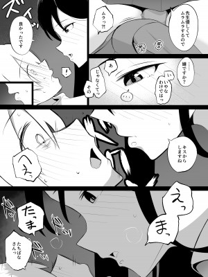 [いまざなう]&nbsp;&nbsp;先生、私とスローセックスしてもらえませんか？_13