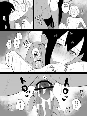 [いまざなう]&nbsp;&nbsp;先生、私とスローセックスしてもらえませんか？_50