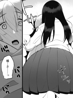 [いまざなう]&nbsp;&nbsp;先生、私とスローセックスしてもらえませんか？_11