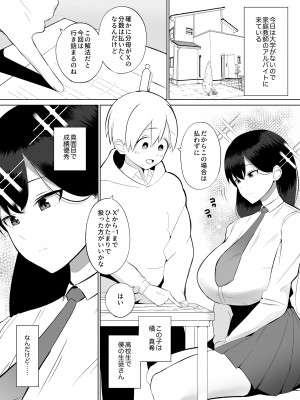 [いまざなう]&nbsp;&nbsp;先生、私とスローセックスしてもらえませんか？_03