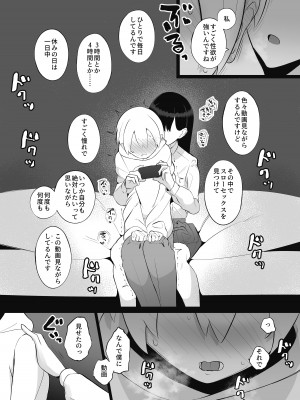 [いまざなう]&nbsp;&nbsp;先生、私とスローセックスしてもらえませんか？_10